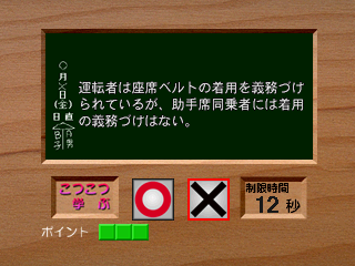 ドライビングスクール-7.png