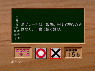 ドライビングスクール-8.png