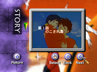 未来少年コナンデジタルライブラリー-3.png