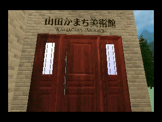 山田かまち美術館-2.png