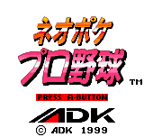 ネオポケ　プロ野球-0000.png