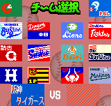 ネオポケ　プロ野球-0002.png