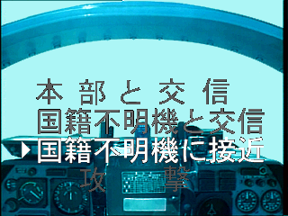 自衛隊ワールド-8.png