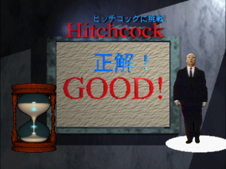 ヒッチコックに挑戦-3.png