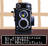 水木しげるの妖怪写真館 - レトロゲームの殿堂 - atwiki（アット