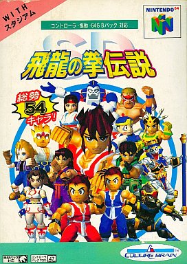 SD飛龍の拳伝説 - レトロゲームの殿堂 - atwiki（アットウィキ）