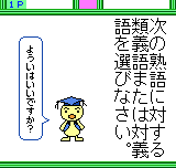 目指せ！漢字王-0008.png