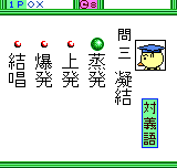 目指せ！漢字王-0010.png