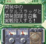 メタルスラッグ　1stトミッション-0003.png
