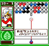つなげてポンッ！２-0003.png