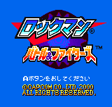 ロックマン　バトル＆ファイターズ-0000.png