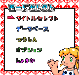 ロックマン　バトル＆ファイターズ-0001.png