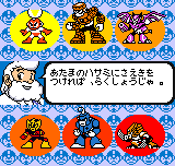 ロックマン　バトル＆ファイターズ-0031.png