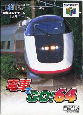 電車でGO2高速編3000番台 - レトロゲームの殿堂 - atwiki（アットウィキ）