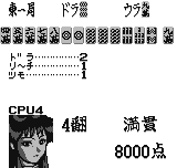 どこでも麻雀-0008.png