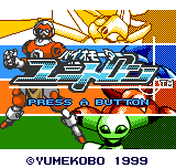 バイオモーター　ユニトロン-0000.png
