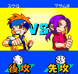 ザ・キング・オブ・ファイターズ　バトルDEパラダイス-0006.png