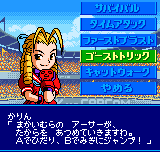 頂上決戦　最強ファイターズ　SNK vs CAPCOM-0027.png