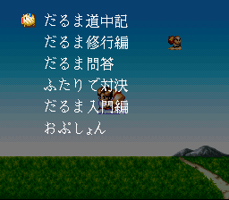 だるま道場-0002.png