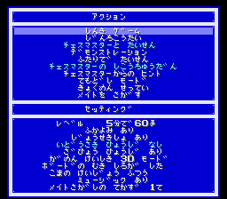 チェスマスター-0003.png