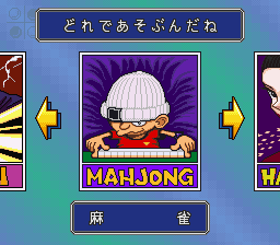 テーブルゲーム大集合！ 将棋・麻雀・花札・トゥーサイド-0003.png