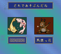 テーブルゲーム大集合！ 将棋・麻雀・花札・トゥーサイド-0007.png