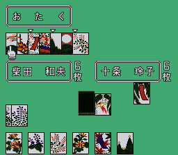 テーブルゲーム大集合！ 将棋・麻雀・花札・トゥーサイド-0008.png