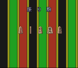 本格将棋 風雲児龍王-0005.png
