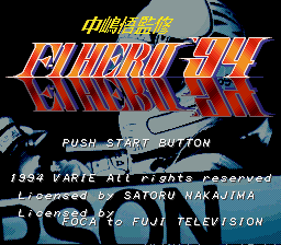 中嶋悟監修 Ｆ－１ＨＥＲＯ’９４-0001.png