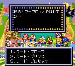 なるほど！ザ・ワールド-0008.png