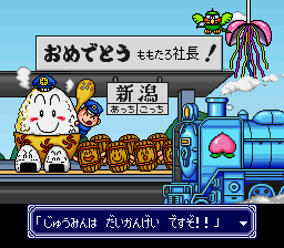 桃太郎電鉄 HAPPY-0019.png