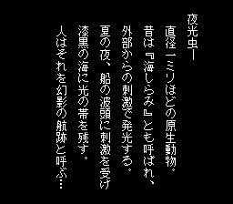 夜光虫-00.png