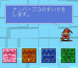 ナンバーズパラダイス-0001.png