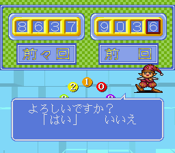 ナンバーズパラダイス - レトロゲームの殿堂 - atwiki（アットウィキ）