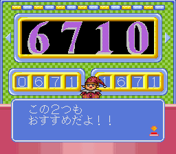 ナンバーズパラダイス-0006.png