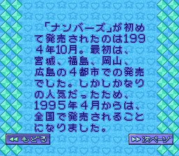 ナンバーズパラダイス-0011.png