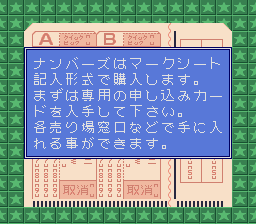 ナンバーズパラダイス-0013.png