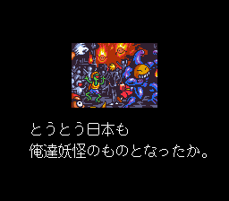 妖怪バスター ルカの大冒険-0002.png
