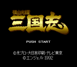 横山光輝 三国志-0000.png