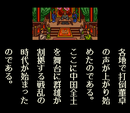 横山光輝 三国志-0003.png