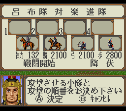 横山光輝 三国志-0014.png