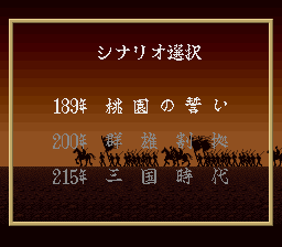横山光輝 三国志２-0001.png