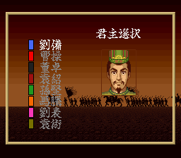 横山光輝 三国志２-0002.png