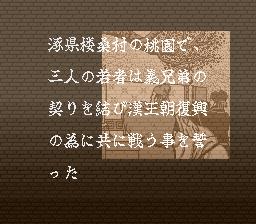 横山光輝 三国志２-0003.png