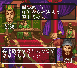 横山光輝 三国志２-0007.png