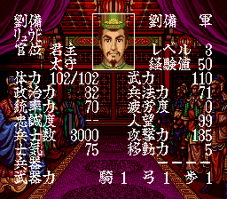 横山光輝 三国志２-0008.png