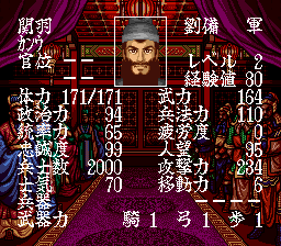 横山光輝 三国志２-0009.png