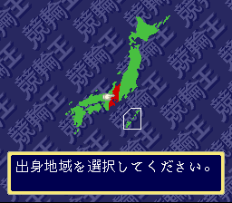 中野浩一監修 競輪王-0001.png