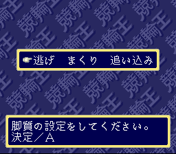 中野浩一監修 競輪王-0002.png