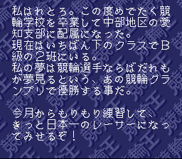 中野浩一監修 競輪王-0003.png